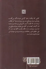 صد روز آخر
